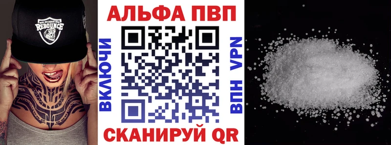 OMG ТОР Райчихинск A PVP Crystall цена наркотик