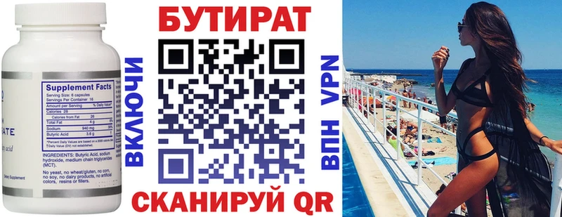 БУТИРАТ буратино  как найти наркотики  Райчихинск 
