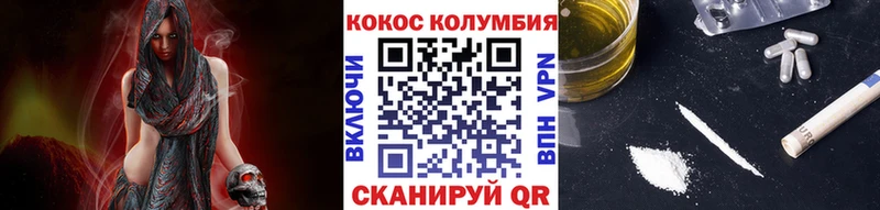 КОКАИН Fish Scale Райчихинск