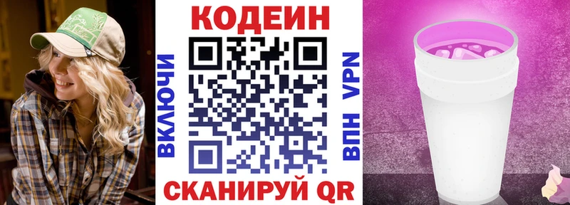 купить   гидра ссылка  Codein напиток Lean (лин)  Райчихинск 
