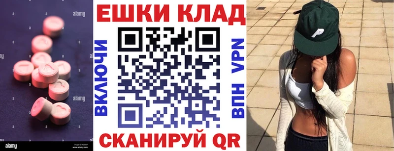 Экстази MDMA  Райчихинск 