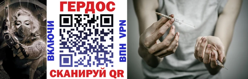 Героин Heroin Райчихинск